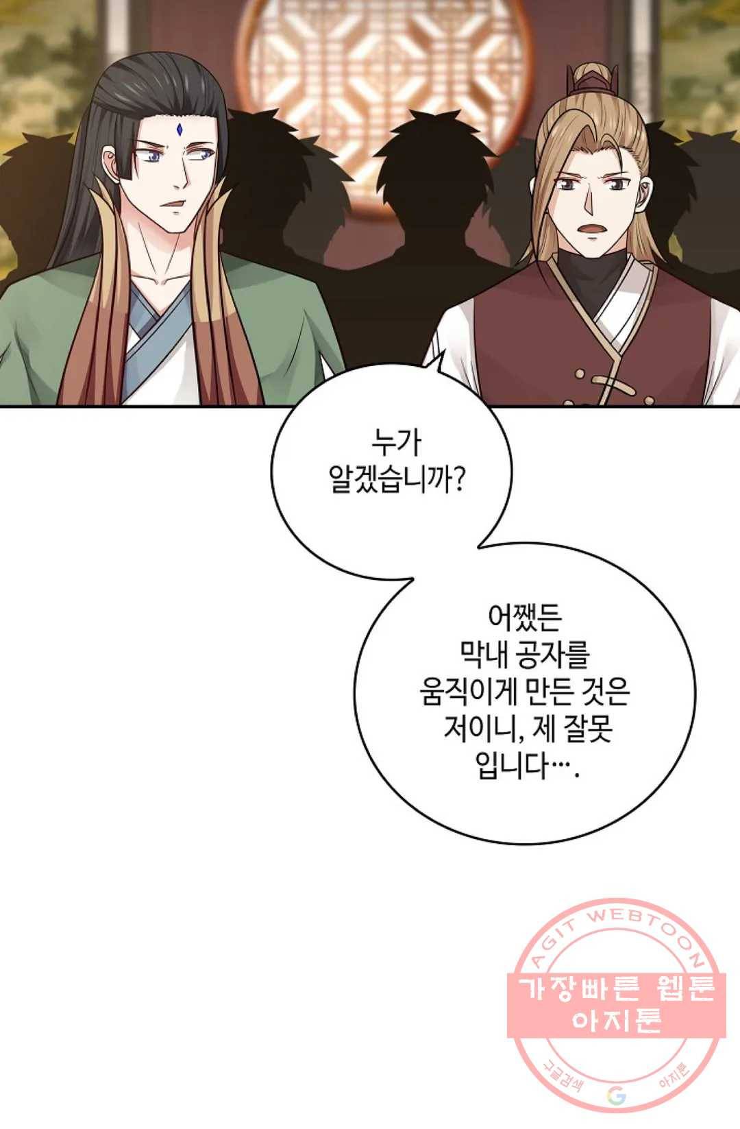 무련전봉 368화 34