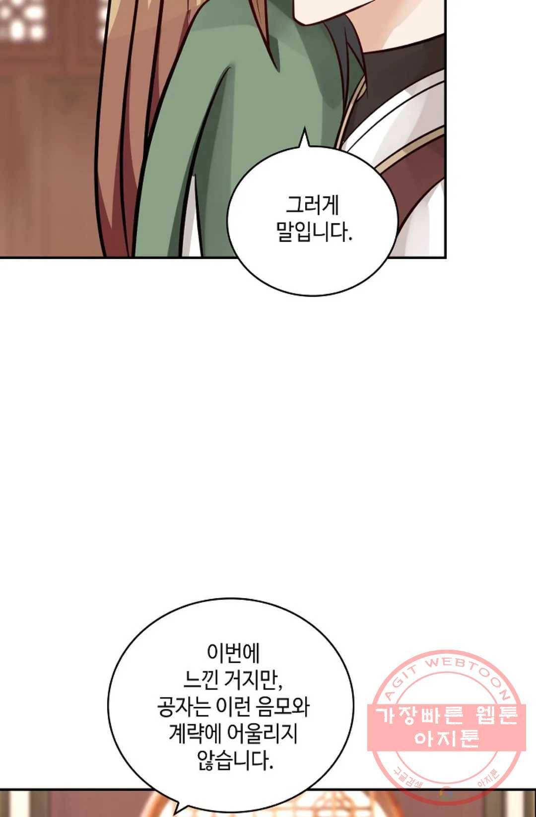 무련전봉 368화 37
