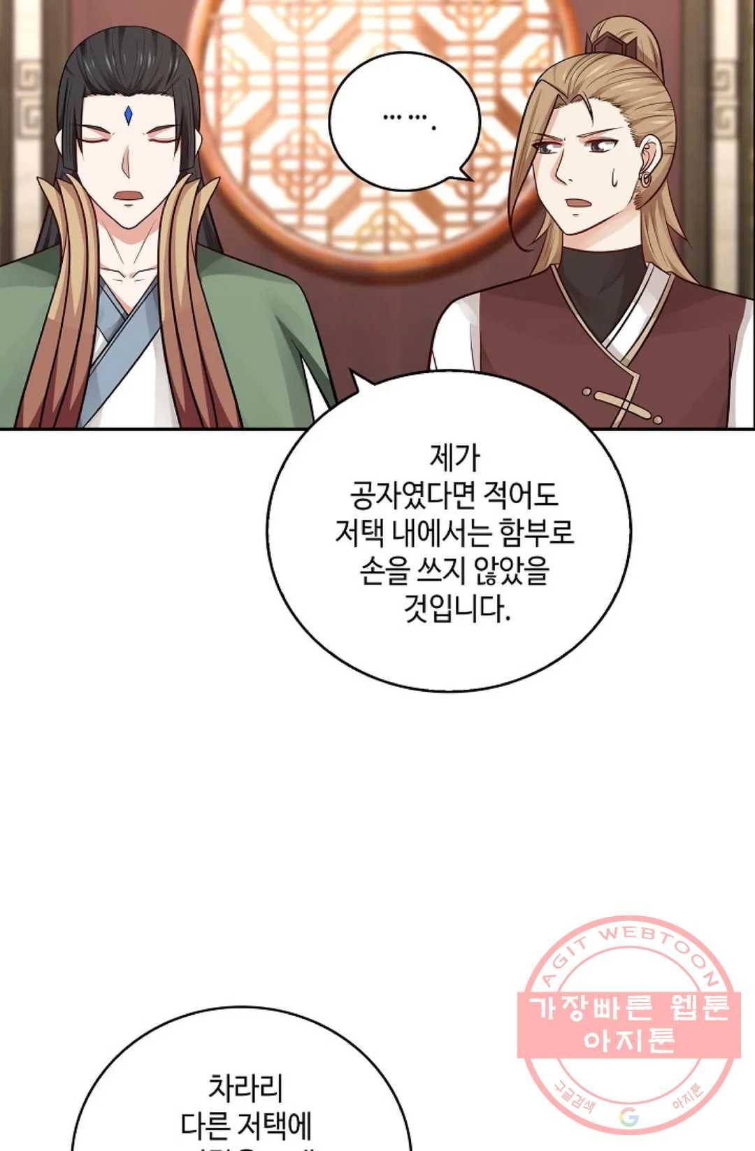 무련전봉 368화 38