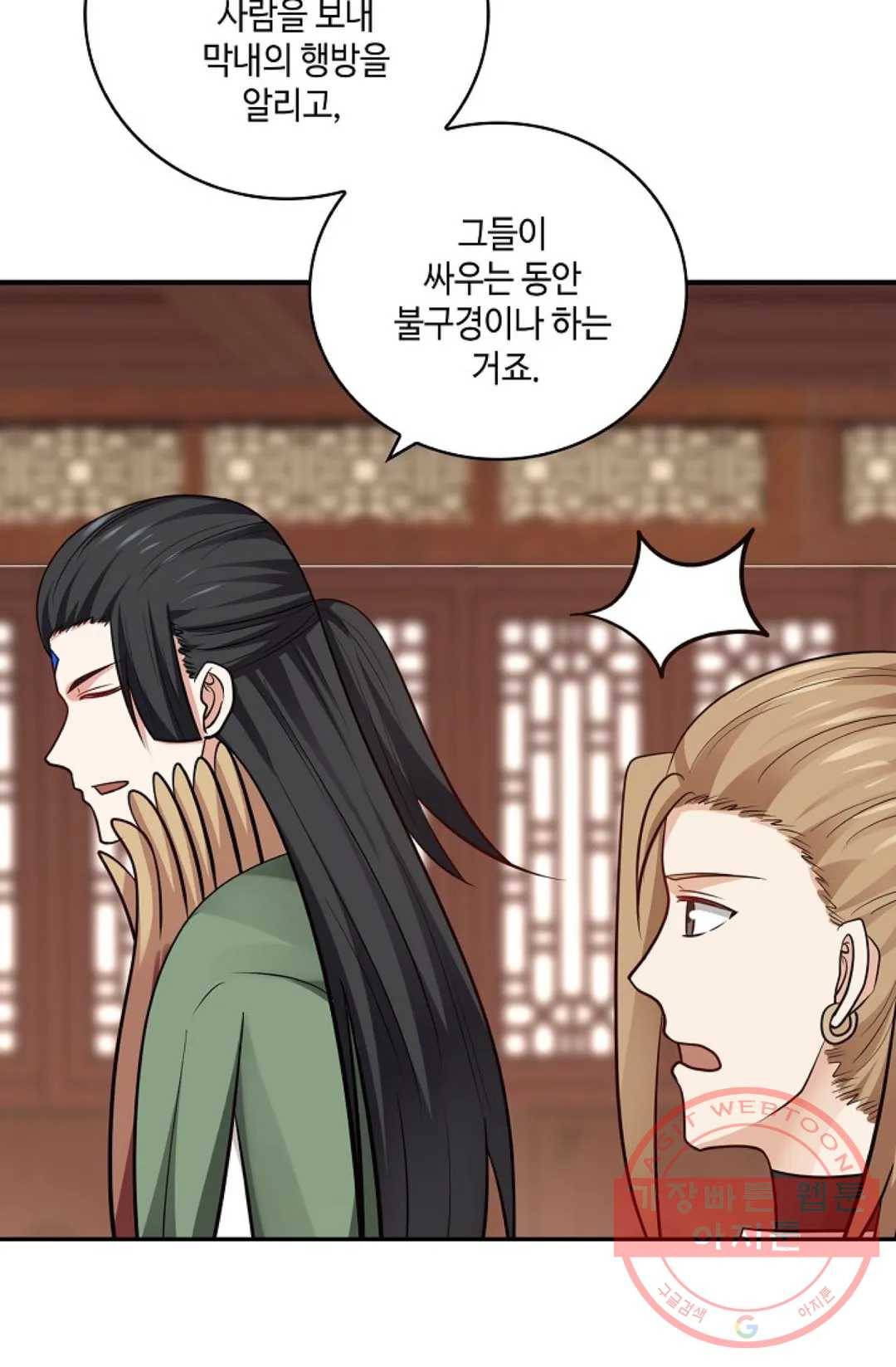 무련전봉 368화 39