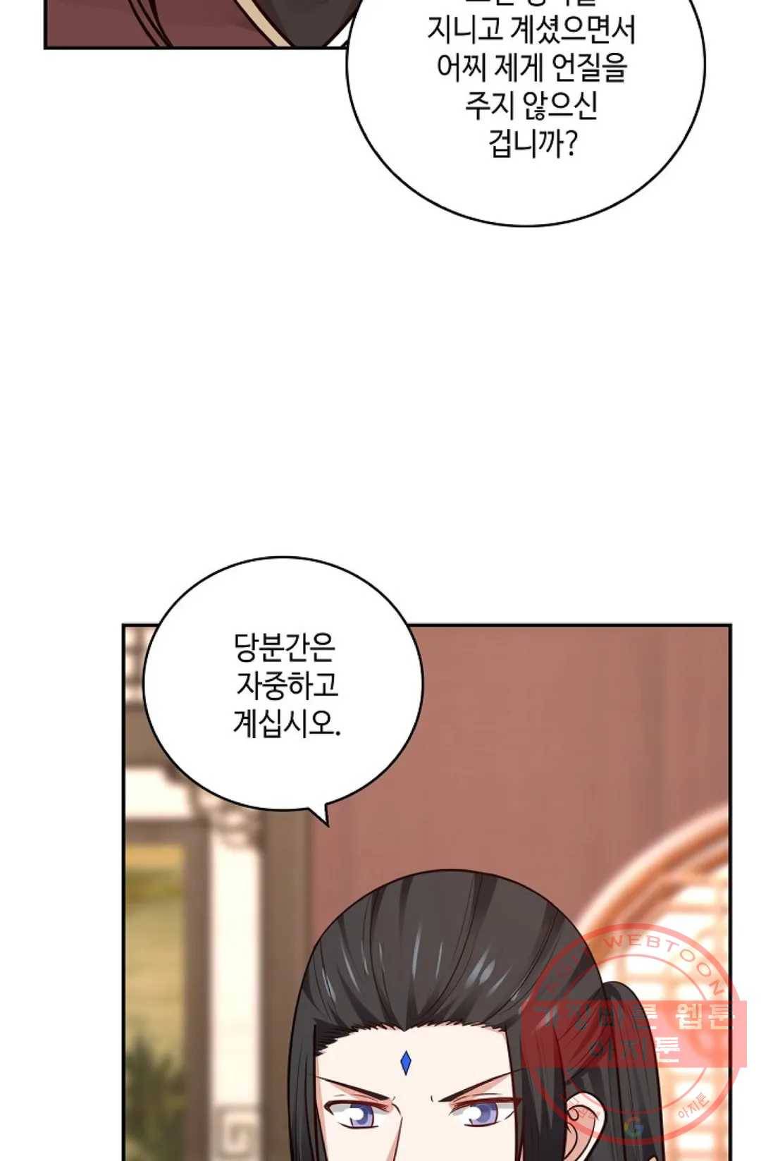 무련전봉 368화 41