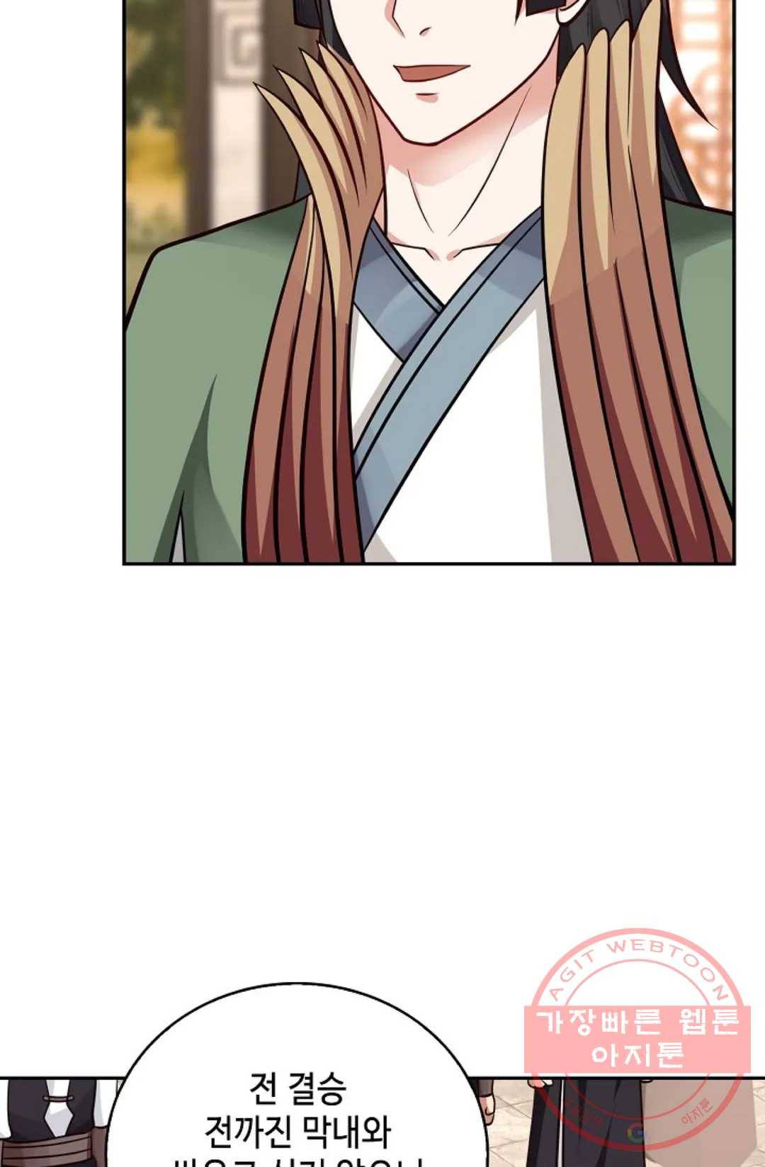 무련전봉 368화 42