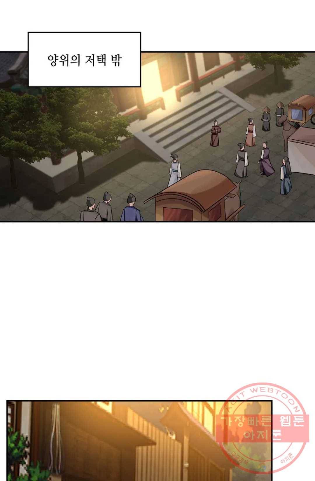 무련전봉 368화 45