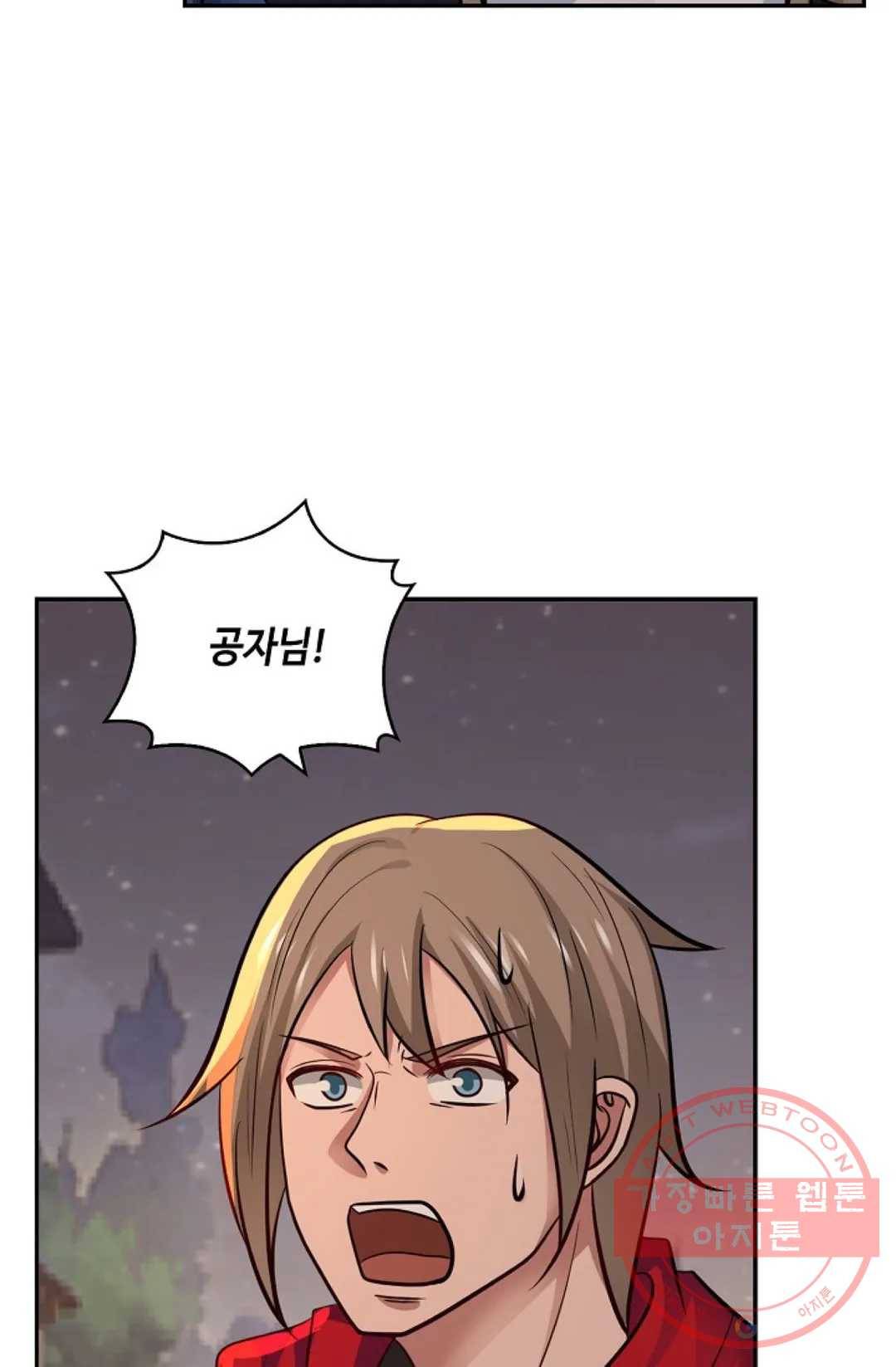 무련전봉 368화 48