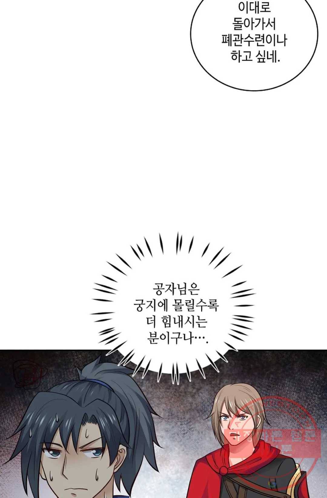 무련전봉 368화 51