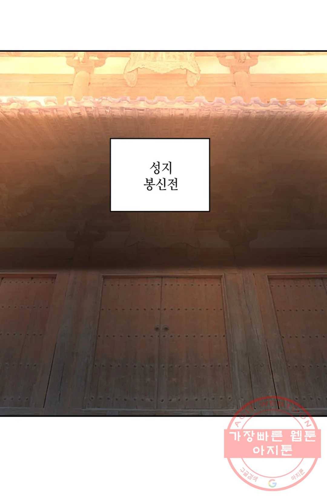 무련전봉 368화 57