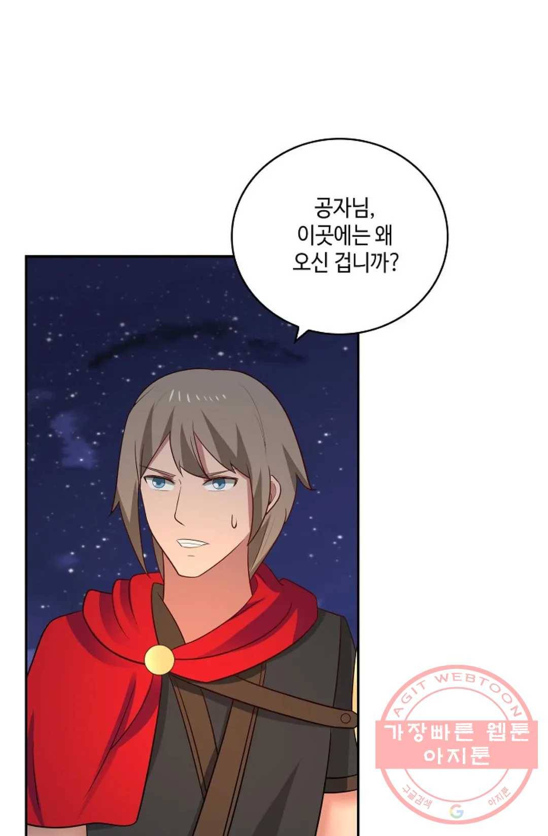 무련전봉 368화 58