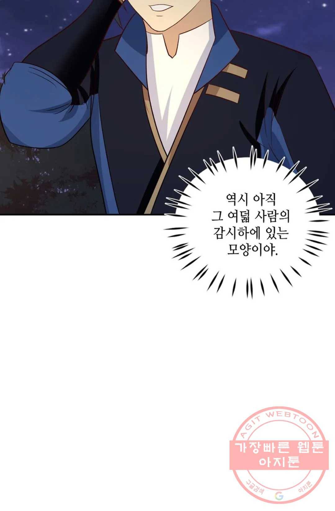 무련전봉 368화 60