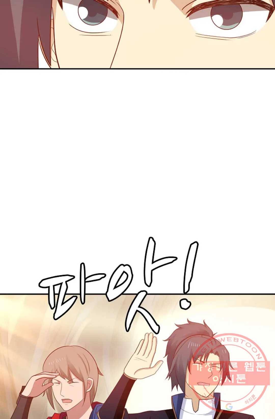 무련전봉 368화 67