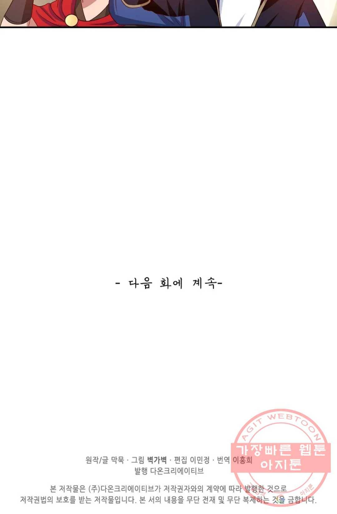 무련전봉 368화 68