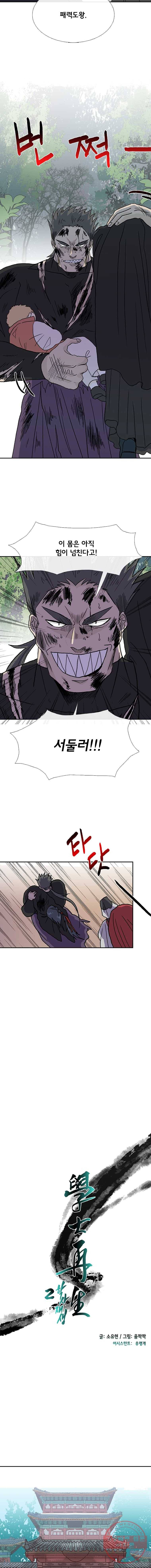 학사재생 167화 2