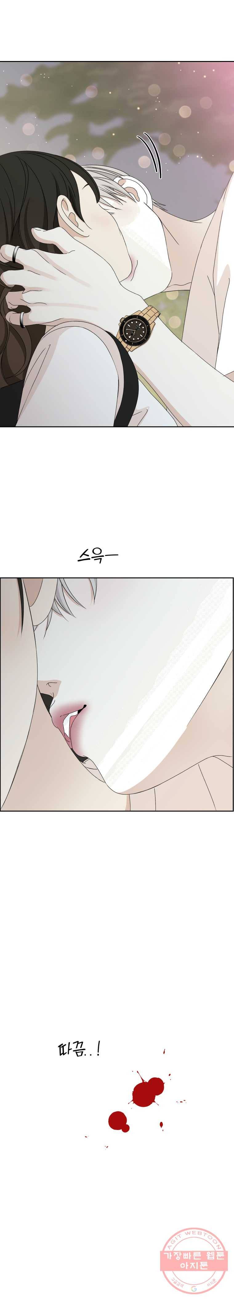 뱀파이어님의 대리식사 60화 스트레스성 탐욕 3