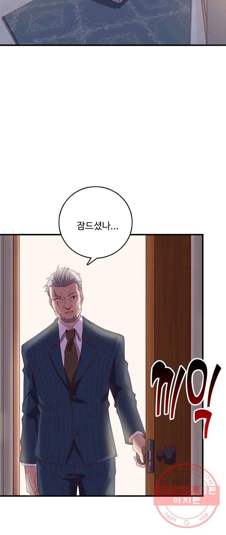 현질해서 최강으로 레벨업 79화 9