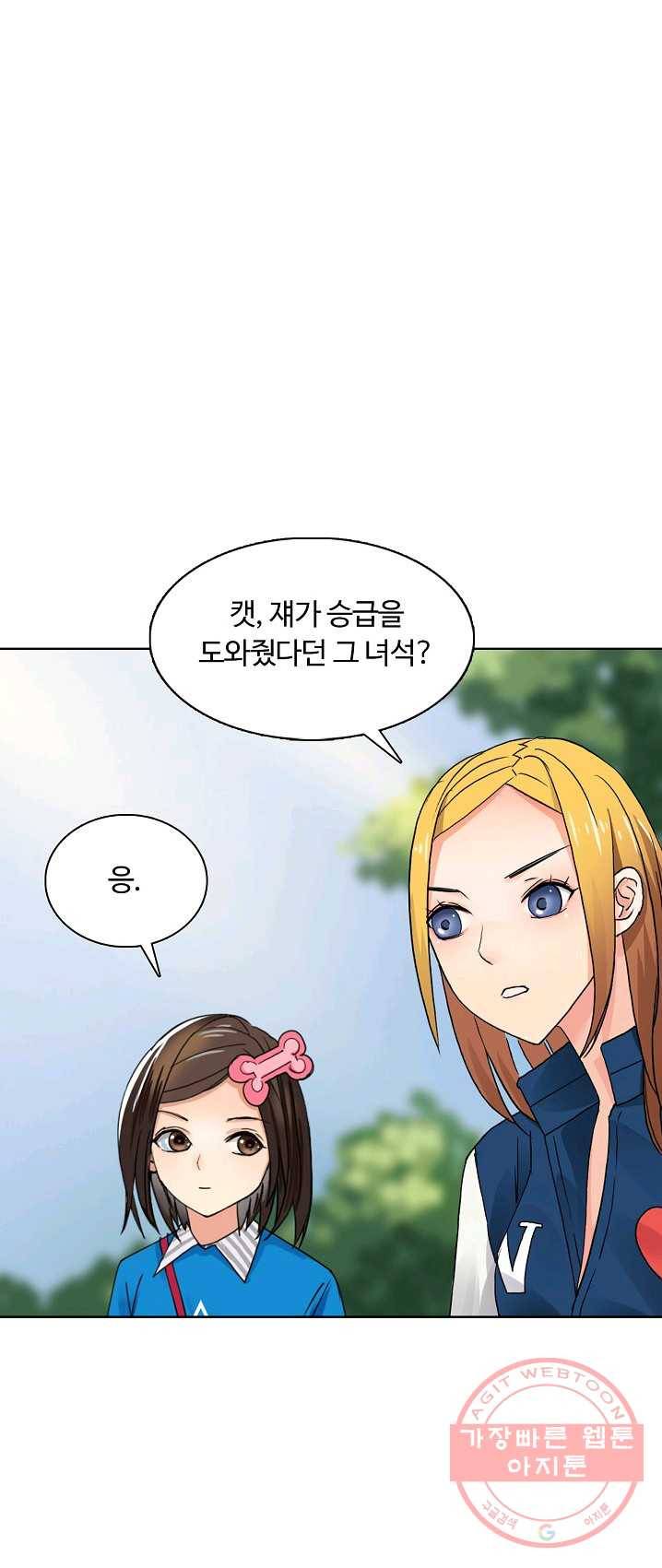 슈퍼 큐브 60화 2