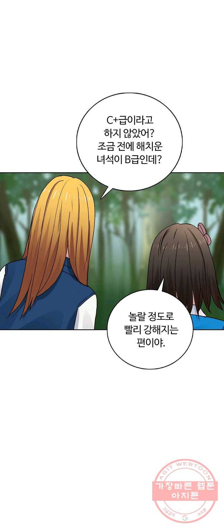 슈퍼 큐브 60화 3