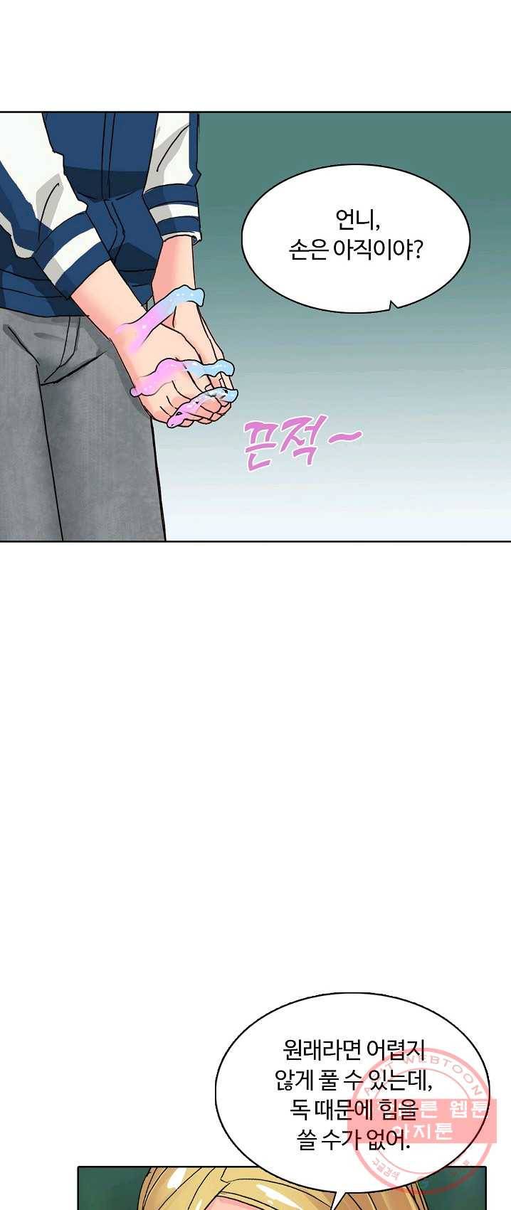 슈퍼 큐브 60화 4