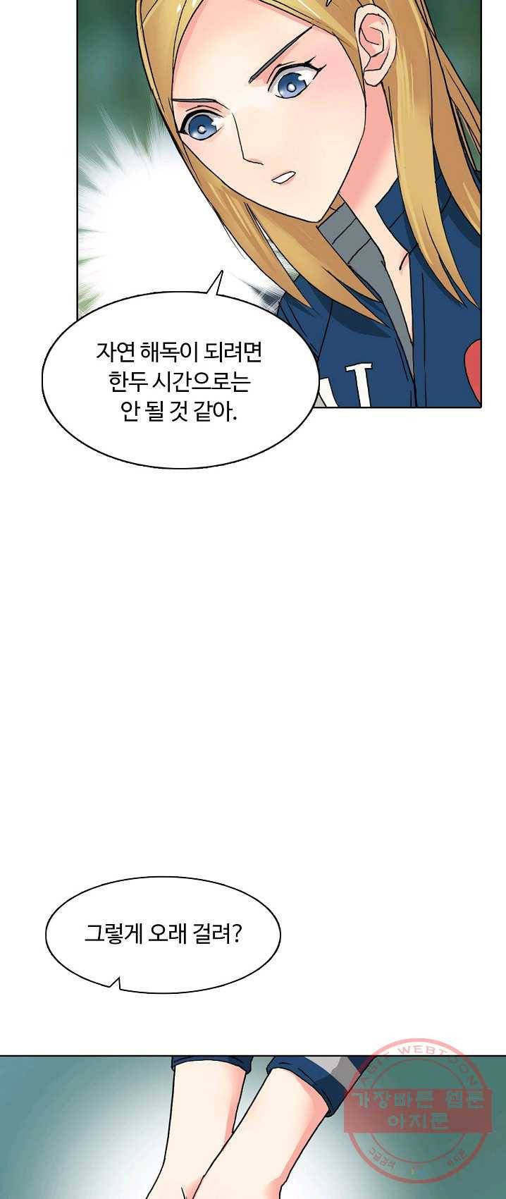 슈퍼 큐브 60화 5