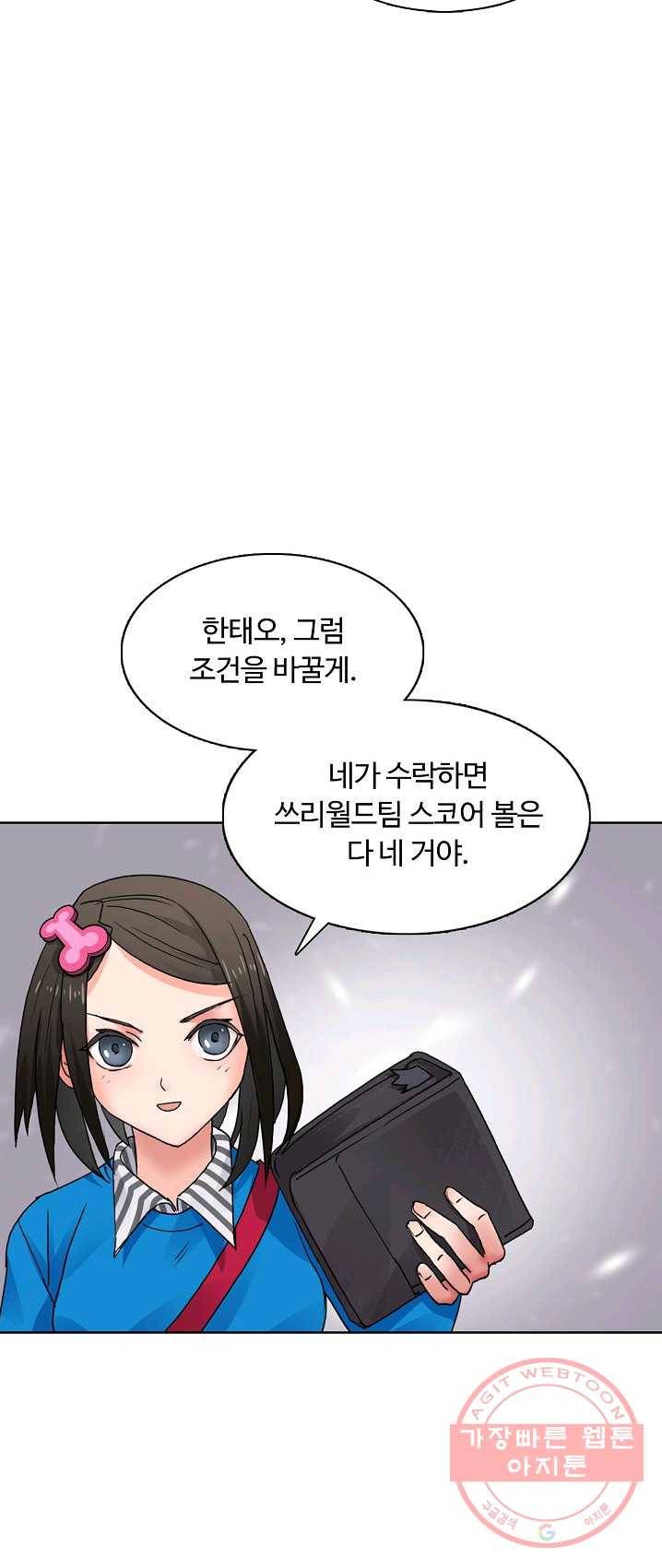 슈퍼 큐브 60화 7