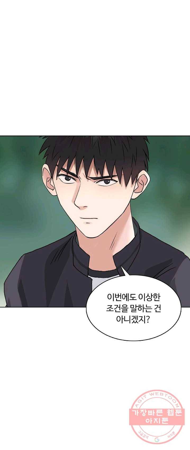 슈퍼 큐브 60화 8