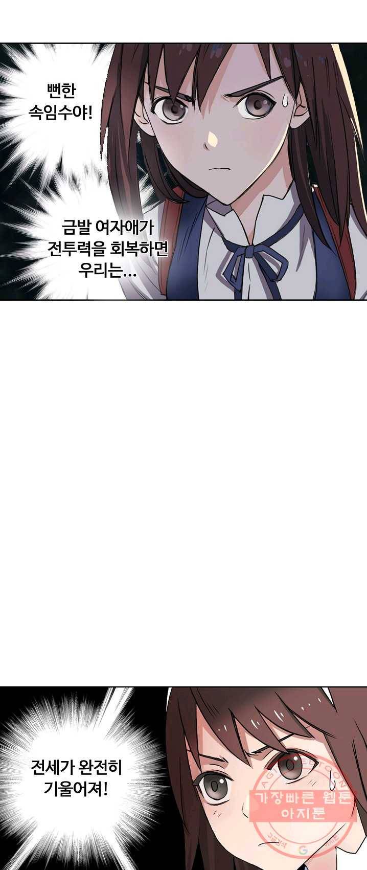 슈퍼 큐브 60화 11