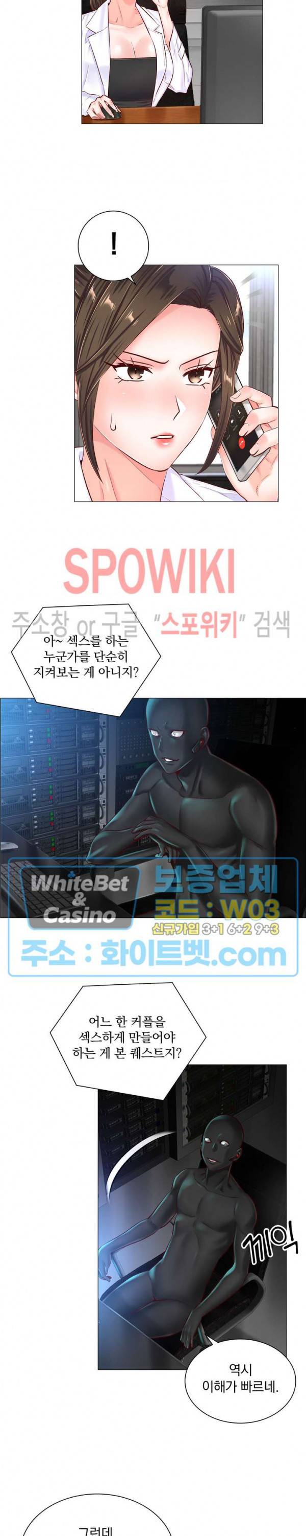 더 게임 - 페이탈 닥터 48화 2