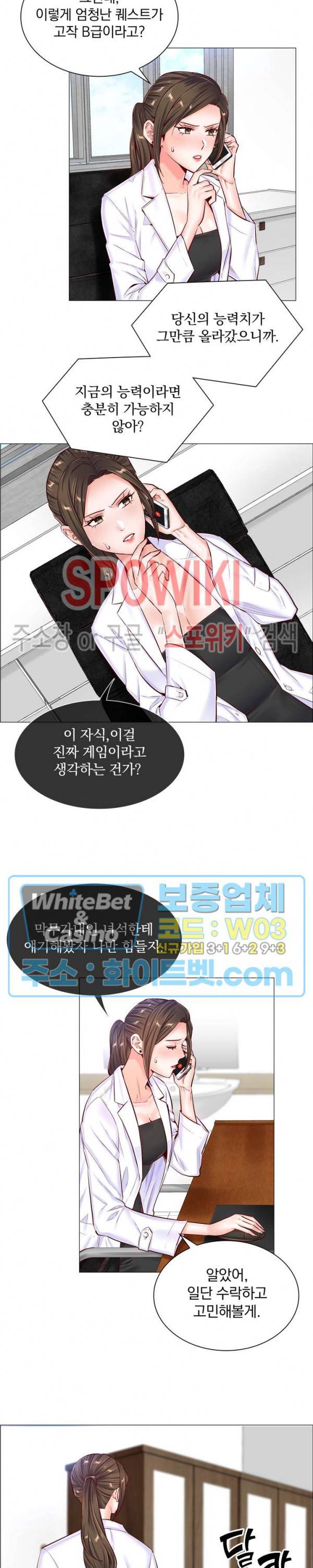 더 게임 - 페이탈 닥터 48화 3
