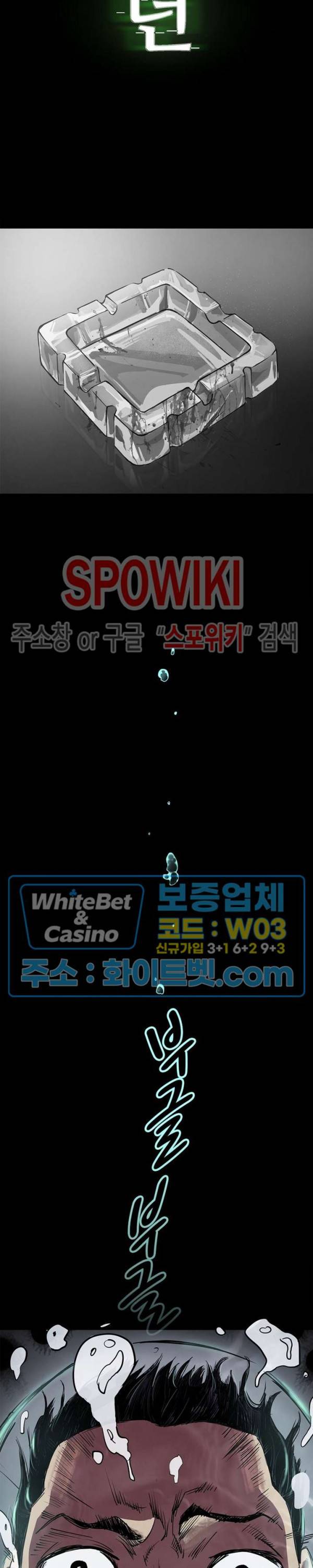 암수살인노트 11화 2