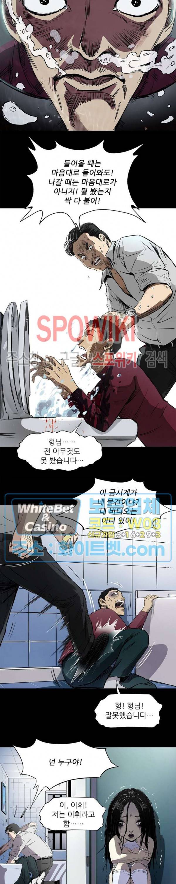 암수살인노트 11화 3