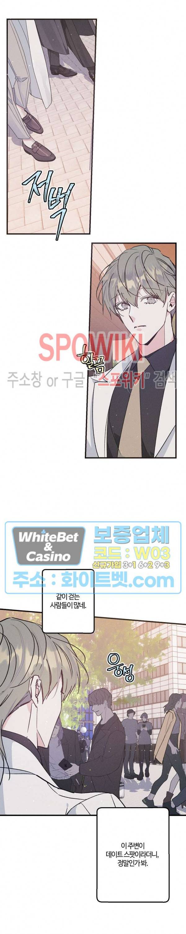 코드네임 : 미스트 29화 5