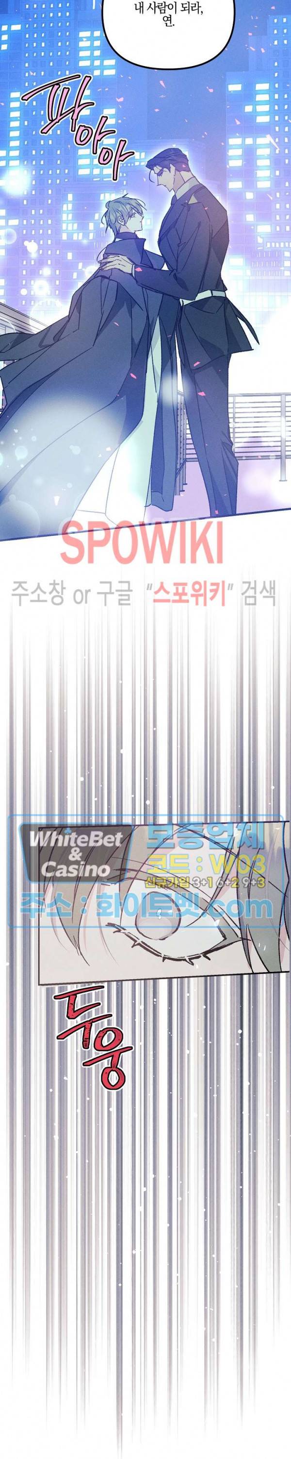 코드네임 : 미스트 29화 25