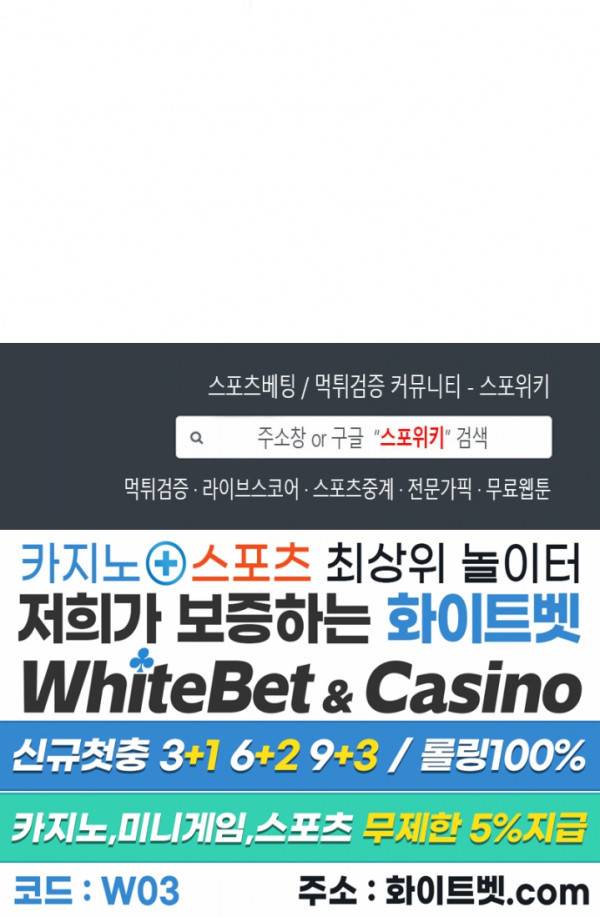 코드네임 : 미스트 29화 26