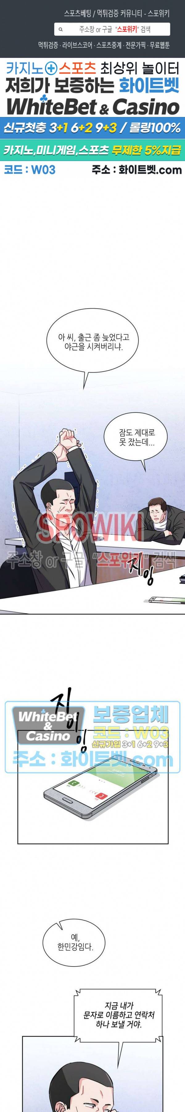 당근 있어요? 9화 1