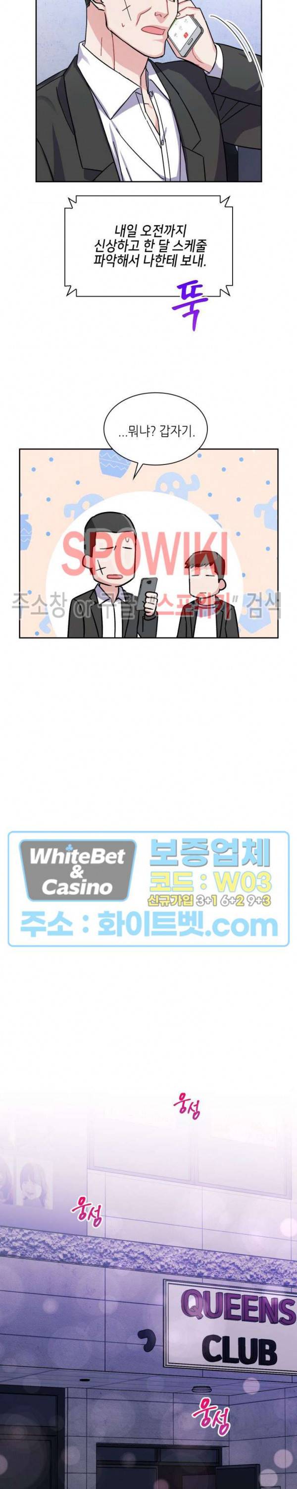 당근 있어요? 9화 2
