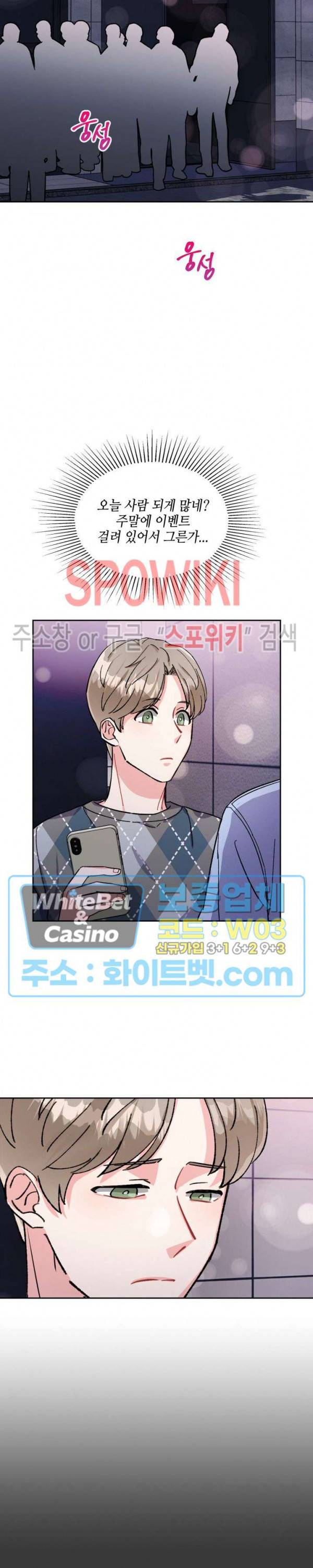 당근 있어요? 9화 3