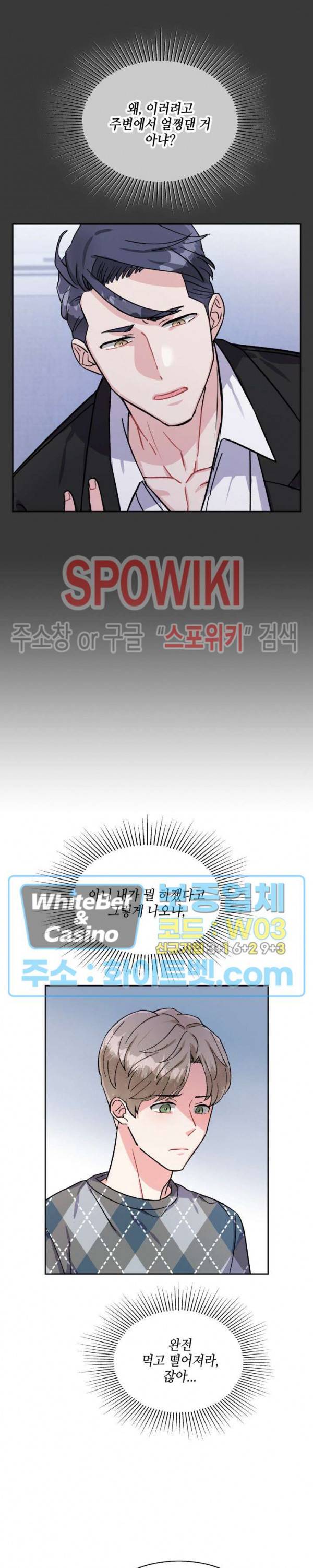 당근 있어요? 9화 4