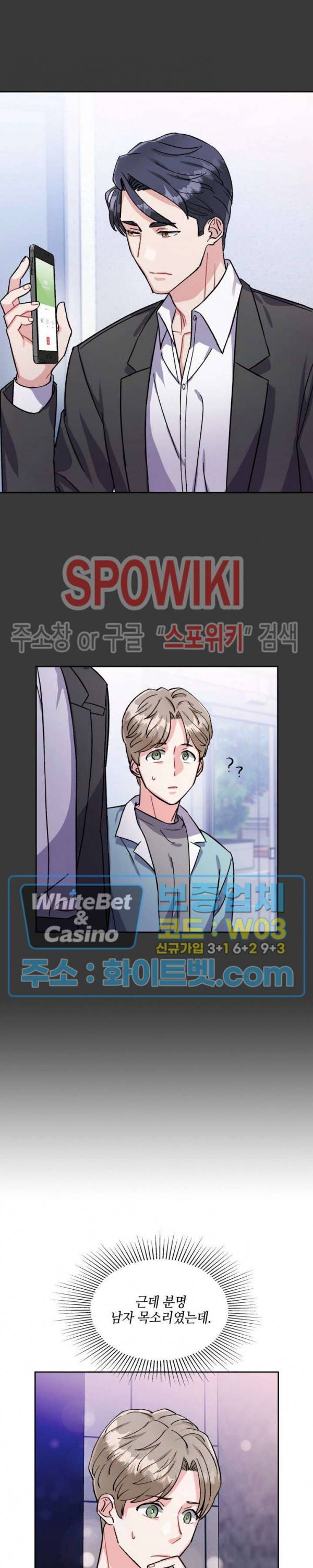 당근 있어요? 9화 6