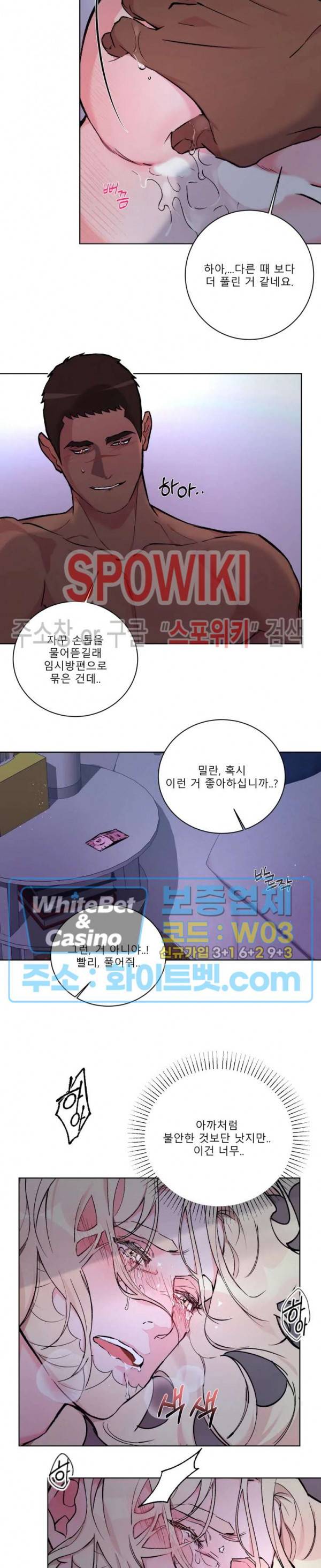 핫클립 21화 2