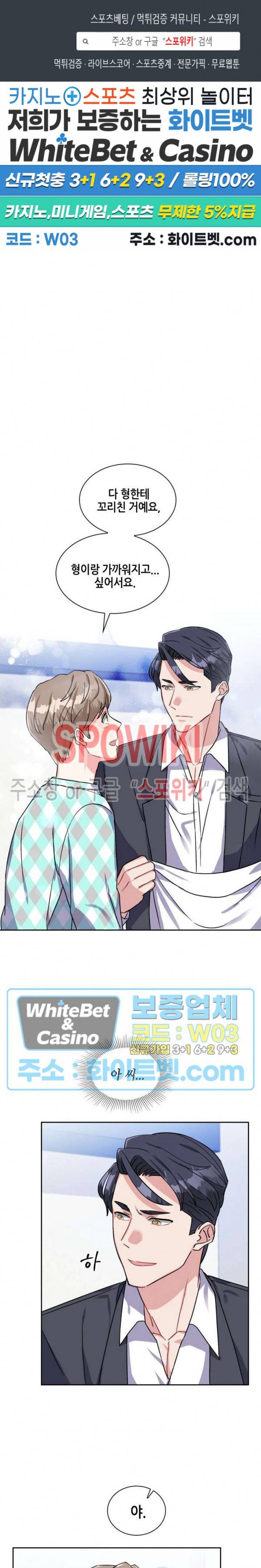 당근 있어요? 13화 1