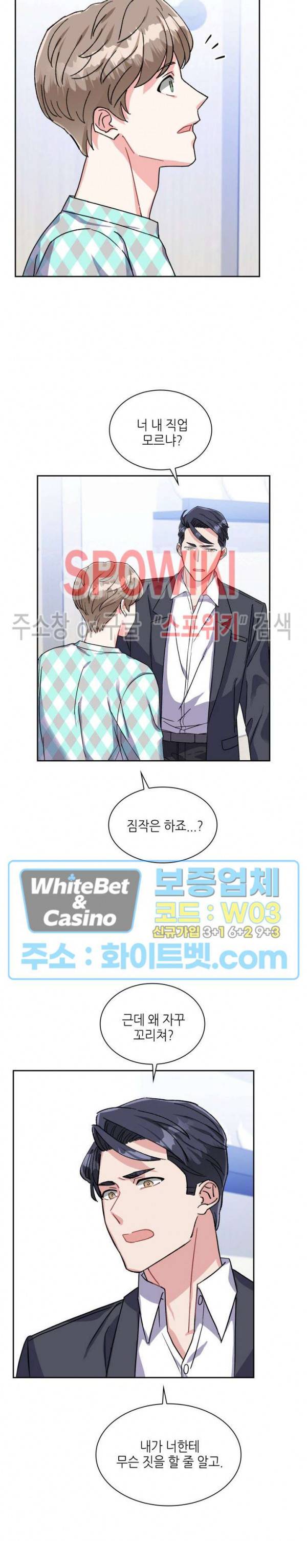 당근 있어요? 13화 2