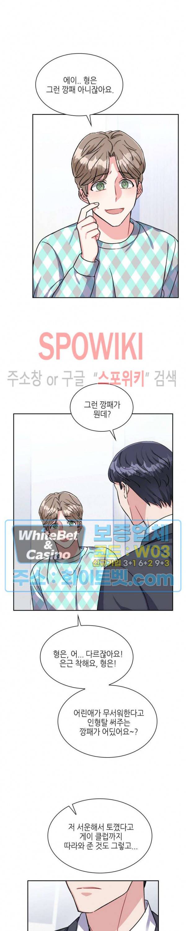 당근 있어요? 13화 3