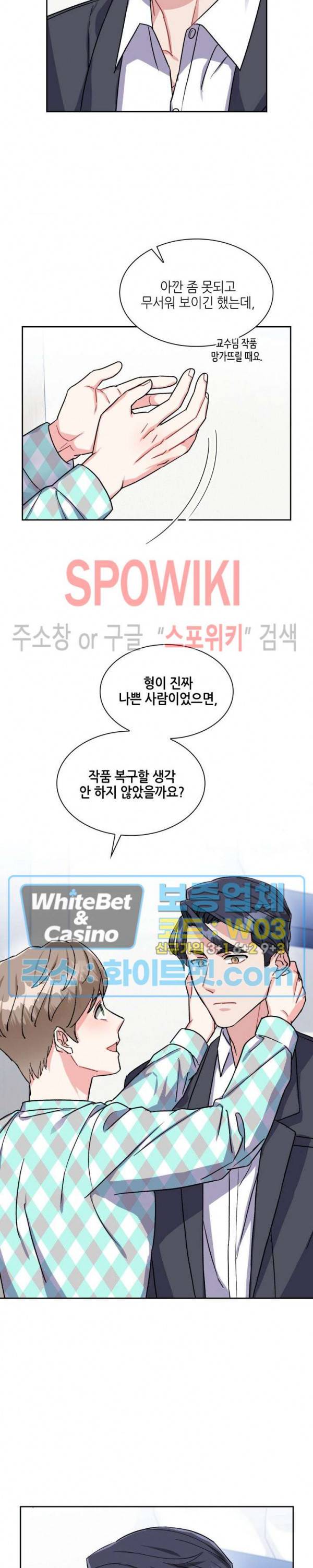 당근 있어요? 13화 4