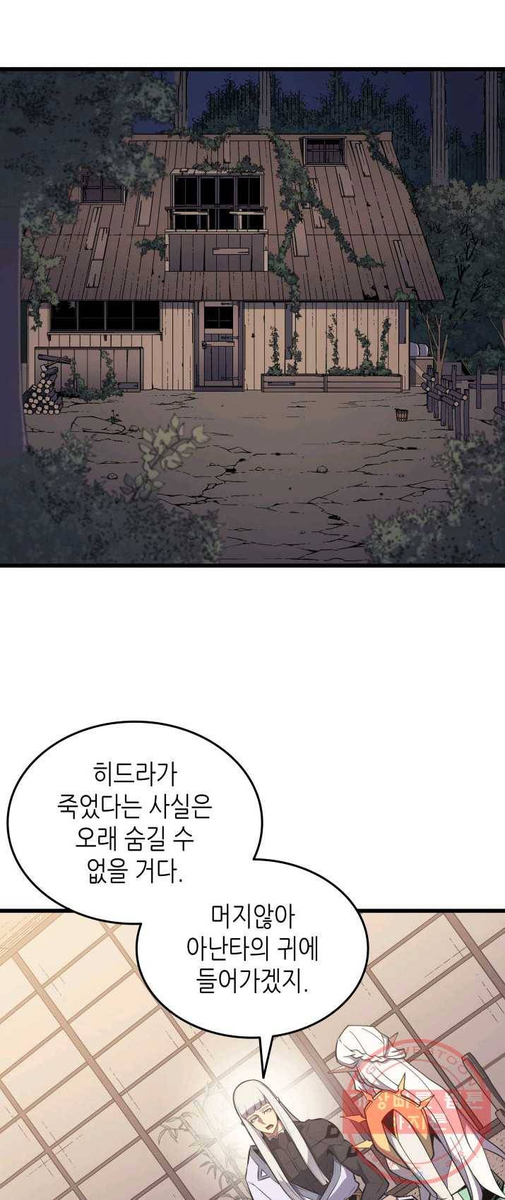 4000년 만에 귀환한 대마도사 91화 7