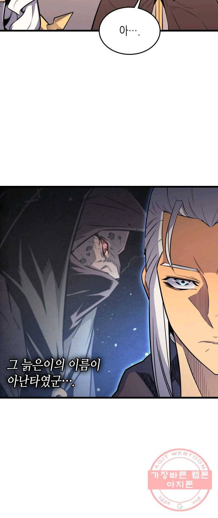 4000년 만에 귀환한 대마도사 91화 9