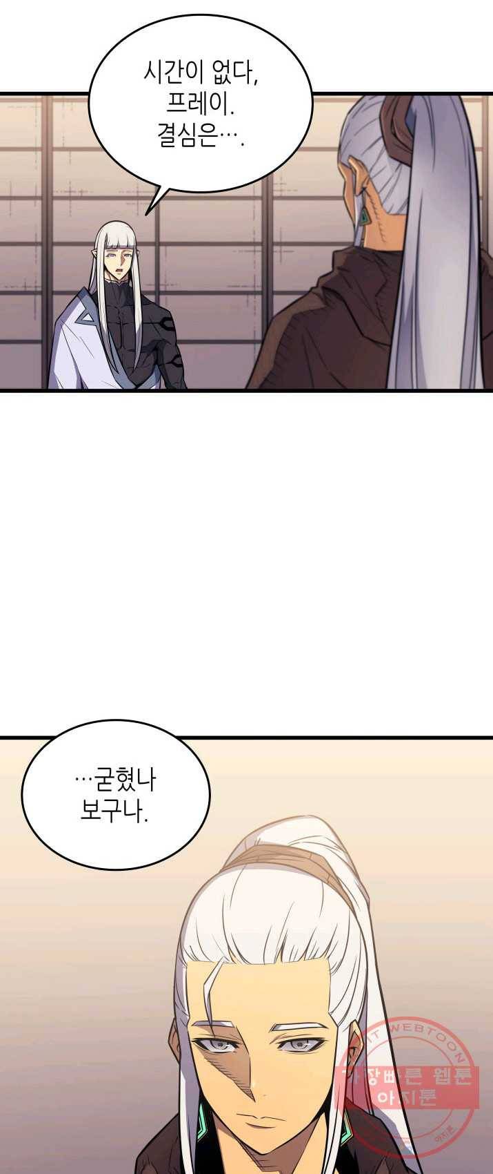 4000년 만에 귀환한 대마도사 91화 10