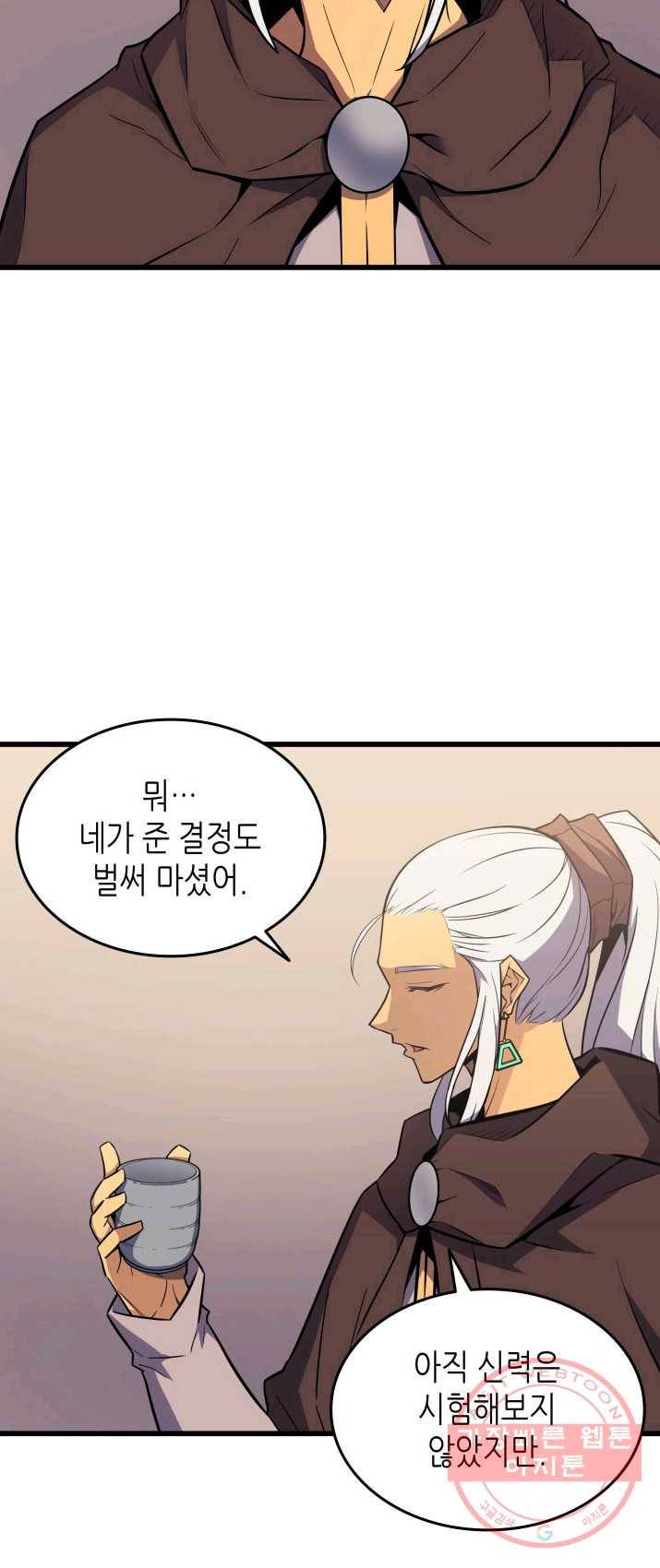 4000년 만에 귀환한 대마도사 91화 11