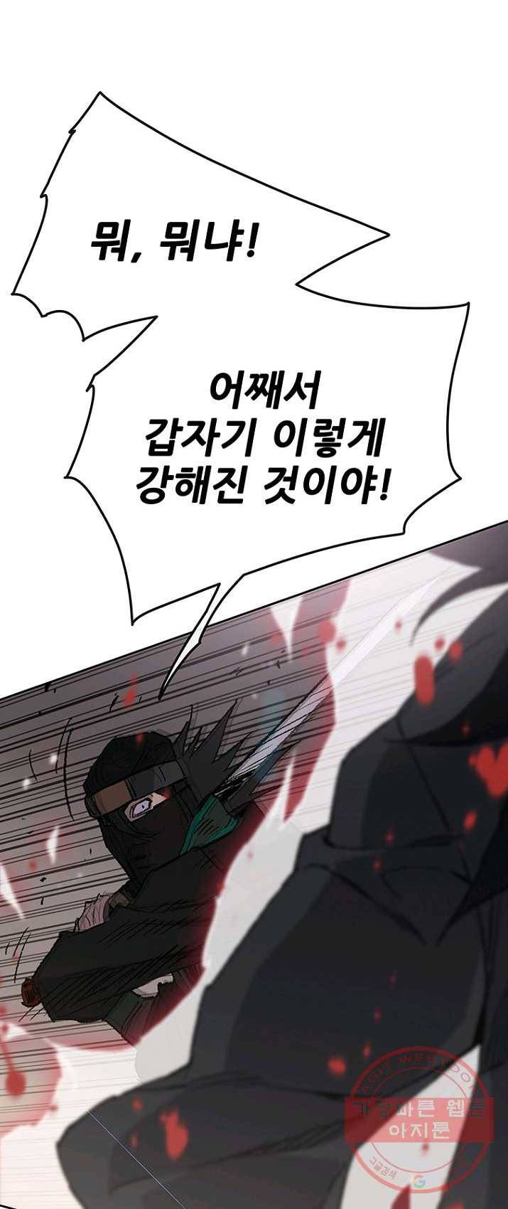 불패검선74화 5