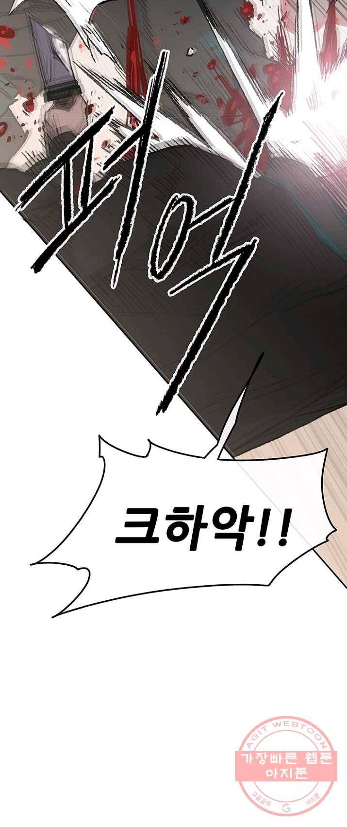 불패검선74화 7
