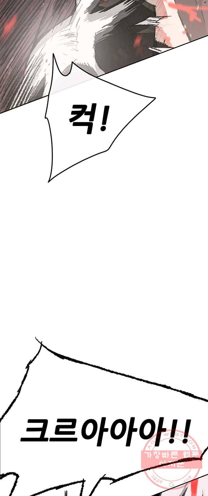 불패검선74화 9