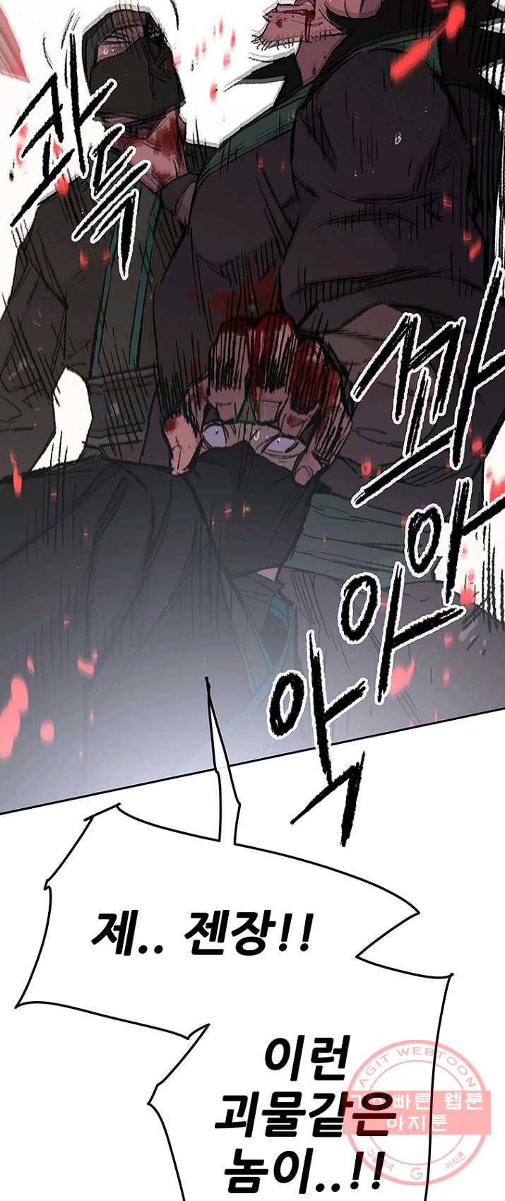 불패검선74화 13
