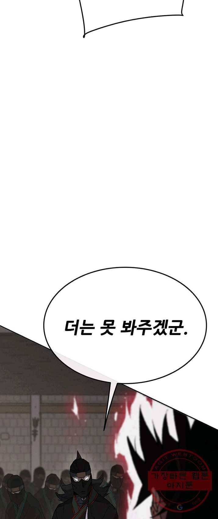 불패검선74화 14